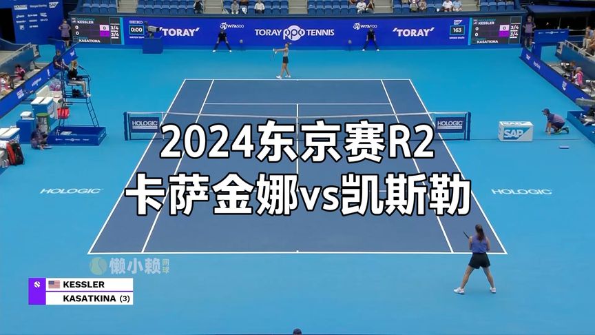 这两场比赛