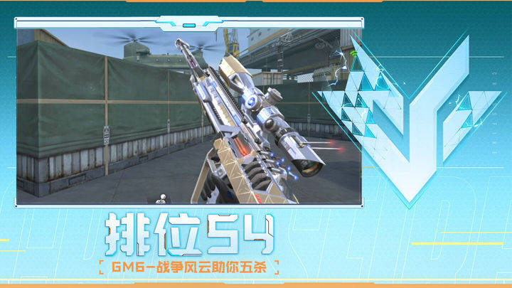 六号位